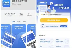 [异地就医结算平台]医保卡无法异地就医，提示调用交易[2206]错误图片