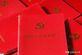 中央委员是什么职务？对应什么级别？哪些人能够当选？图片