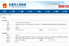 事关东营一处搬迁计划！官方回复图片