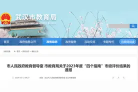 武汉优秀学校名单出炉，快看你的学校上榜了吗？图片