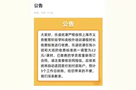 乐读调整在线班为22元/课时，降价后的辅导班，会引起报班热潮吗图片