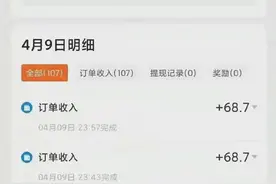 骑士一天收入过万元？顺丰同城：7856元来自打赏图片