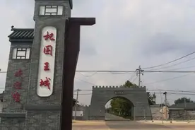 【好品山东】为你写诗！潍坊坊子的地名原来也这么美——杞国故城遗址！图片