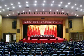 关注！湖北经济学院“硬核”年终总结：重大突破不断，十大新闻引热议！图片