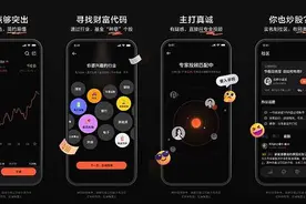 专为年轻人打造的投资App有什么新玩法？这家头部券商有大动作图片