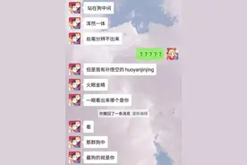 “和直男聊天是什么感受？好家伙，我拳头已经硬了！”图片