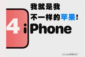 iPhone 14采用双挖孔屏，网友发恶搞图嘲讽挖孔尺寸太大图片