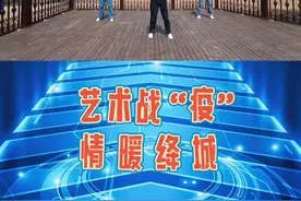 艺术战“疫” 情暖绛城——舞蹈《一起向未来》图片