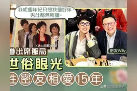 64岁关菊英携相恋15年同性爱人与好友相聚，曾因前夫出轨避走他乡图片