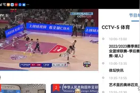 央视今天上午直播NBA联赛季后赛（灰熊—湖人）图片