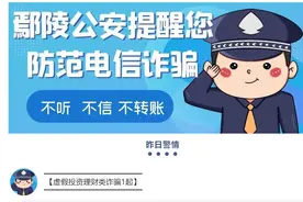 “爱聊”软件交友被骗40余万，女网友称“中信证券”有漏洞……图片