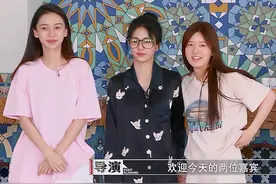 《跑男》睡衣场：赵露思白鹿同框，杨颖素颜皮肤状态好图片