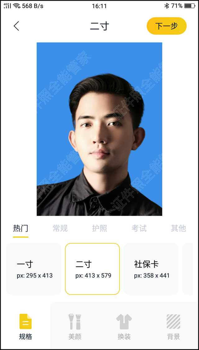 二寸照片的尺寸是多少？二寸照片拍摄指南！