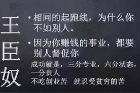 自逼为王，他逼为臣，不逼为奴；只有自律，才能自立自强图片