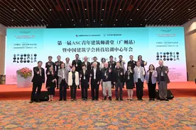 第一届ASC青年建筑师讲堂（广州站）在广州举行图片