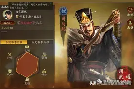 三国志战略版新T0司马盾，乱杀当锋骑，打出红色称谓!图片