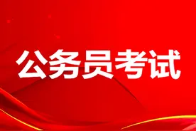 全国各地公考难度排行榜图片