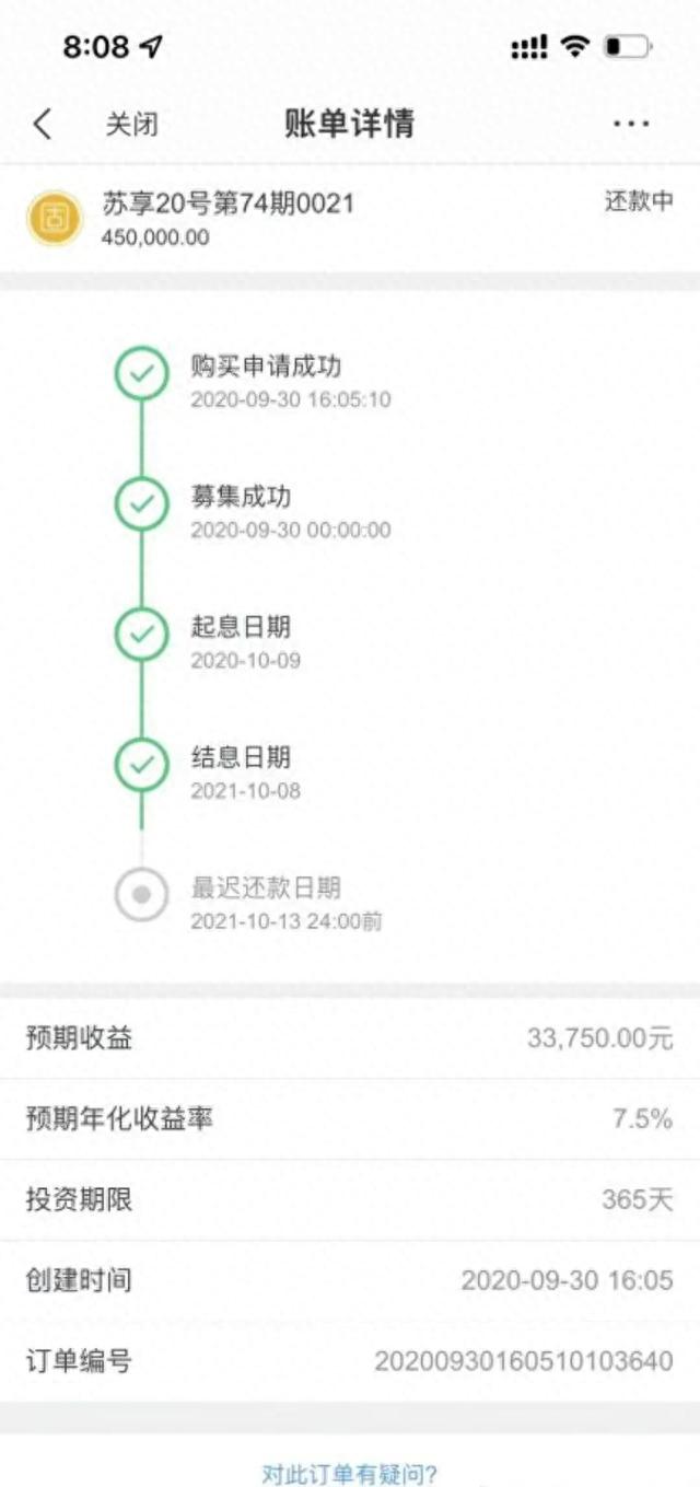 苏宁逾期多久联系，苏宁逾期多久联系客服 配图05