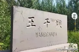 高密王干坝：高北的红色堡垒村图片