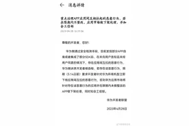 华为可能要对摇一摇广告出手？我直接起立鼓掌图片