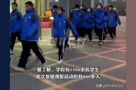 中学生电影院包场，800余名学生徒步7公里赏《满江红》，校方回应：学生自愿观影图片