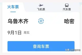 坐高铁如何能选到 “情侣座”?图片