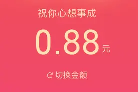 微信新版拜年红包，会动了图片