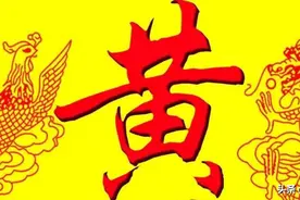 黄姓人南方的开基祖当初制出认祖诗图片