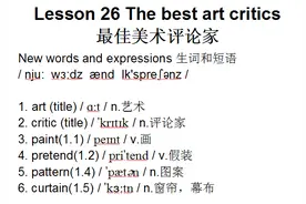 新概念二音标， Lesson 26 The best art critics 最佳美术评论家图片