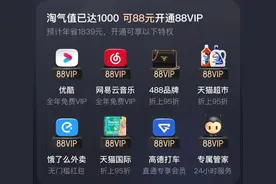 88VIP和腾讯视频VIP打通，优酷被抛弃？图片