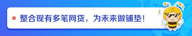 当前有逾期可以申请房贷吗，Call米金融：有网贷但无逾期，会影响以后贷款申请吗？ 配图05