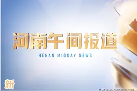 上新啦！河南台三档新闻栏目升级改版图片