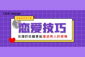 如何合理的吃醋拉进两人感情？图片