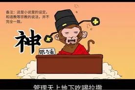 《封神》到底讲了个啥？#寻美中国图片