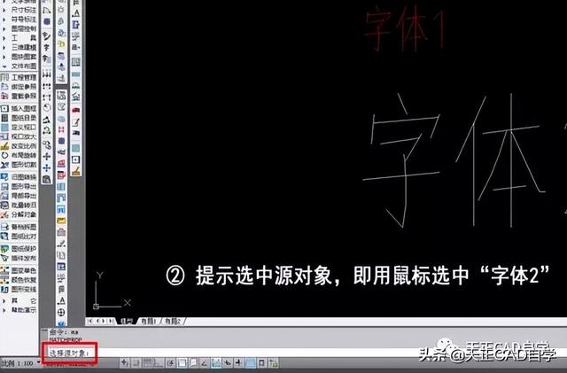天正CAD“格式刷”快捷键运用技巧