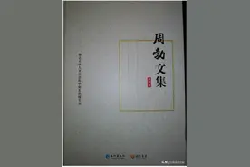“周勃”与“橘颂”——纪念文艺理论家周勃先生图片
