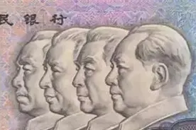 一文读懂人民币第四版1980“壹佰元”的所有知识，辨别真假知价格图片
