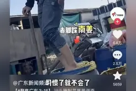 315晚会曝光多个瓜：脚尖上的腌菜，硼砂泡黄金鲍，个个触目惊心图片