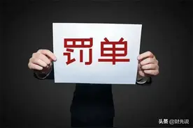 招联金融被罚290万，一个放贷帝国浮出水面，累计放贷超1万亿图片