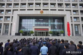 西安市国防动员办公室挂牌成立图片