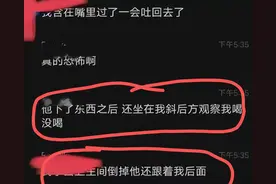 上海外国语大学男生向女生杯中投放异物：“不是春药，开玩笑呢”图片