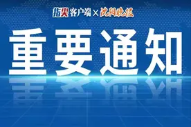 重要通知！沈阳这些区域明天停水！时长23个小时！图片
