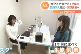 日本解限口罩令，有人不会笑、忘记化妆，当面鄙视上司的快乐没了图片