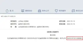 明确了！5月起，两轮、三轮、老年代步车上牌、上路涉及多项新规图片