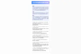 2022年抖音治理重点不实信息的公告图片