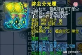 梦幻西游：爆总6法暴魔王全服唯一，浩文放话185联服战包进16强图片