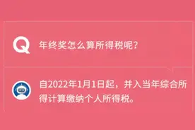 最近，你工资到手是不是少了？图片