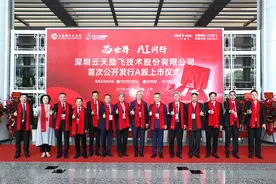 云天励飞在科创板上市：总市值约370亿元，陈宁为实际控制人图片