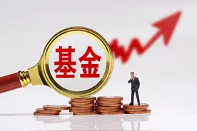 基金能当天买下一天卖吗？大部分基金可以，但最好是不要这么操作图片