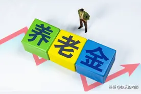 2022年养老金计发基数，三十一个省市完整版图片